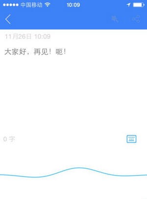 訊飛語記app