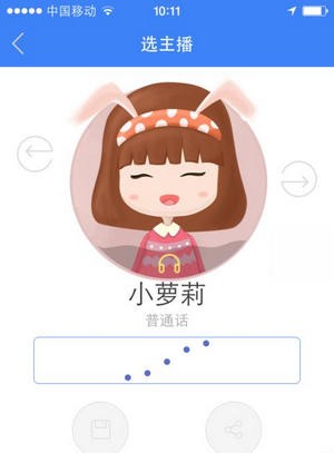 訊飛語記app