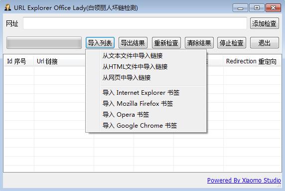 URL Explorer Office Lady白領(lǐng)麗人壞鏈檢測(cè)工具 綠色版