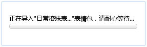 日常撩妹表情包 免費版