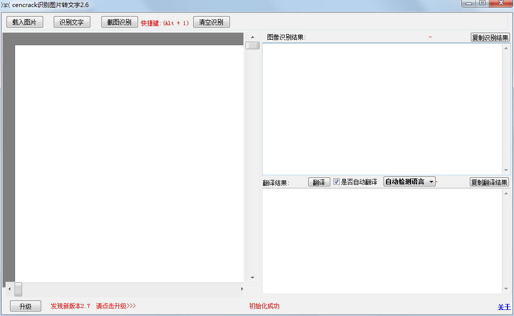 Cencrack識別圖片轉文字 V2.8綠色版