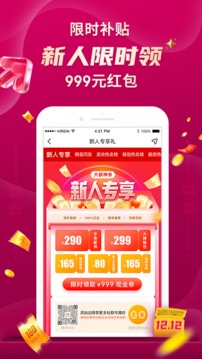 海淘免稅店購物平臺