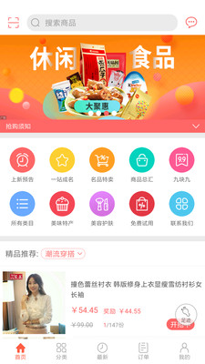 眾劃算省錢購(gòu)物