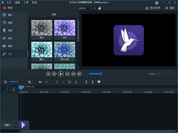 ACDSee飛鳥簡輯專業(yè)版 V4.0.0.872中文免費版