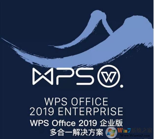 WPS2019企業(yè)增強(qiáng)版(集成VBA宏) v11.8.2.11019