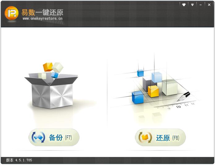 易數(shù)一鍵還原軟件 V4.5.1.785官方版