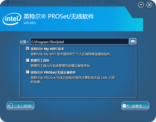 英特爾AX200網(wǎng)卡驅動Win7版 V21.10.1官方版