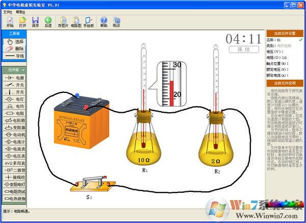 中學(xué)電路虛擬實驗室