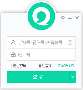 易信(即時通訊) v4.4.8官方版