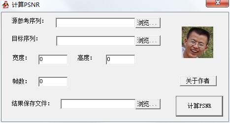 計(jì)算PSNR v1.01綠色版