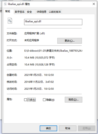 libalias_api.dll插件 v24.0.3249官方版