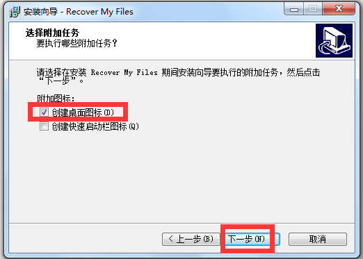 Recover My Files(數(shù)據(jù)恢復(fù)軟件)