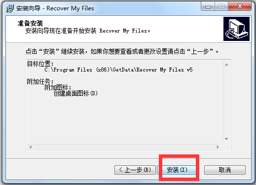 Recover My Files(數(shù)據(jù)恢復(fù)軟件)