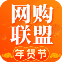 網(wǎng)購聯(lián)盟APP