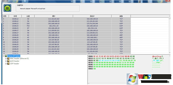 WinPcap中文版 Windows最新版