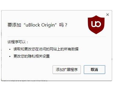 Ublock origin去廣告插件 V1.40.4官方版