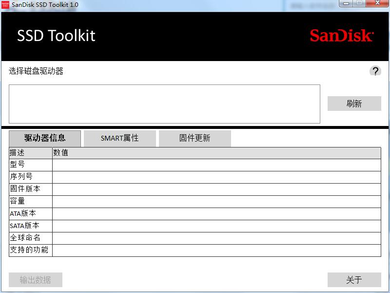 Sandisk SSD Toolkit閃迪固態(tài)硬盤工具箱 V1.0.0.1中文版