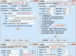 易特會員管理軟件使用教程【圖文】