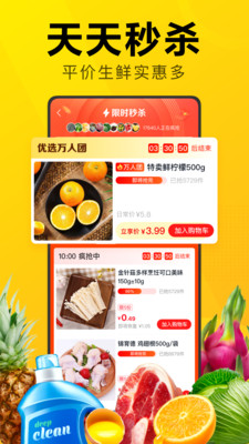 美團優(yōu)選電商平臺