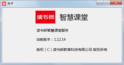 讀書郎智慧課堂 v2.12.14綠色版