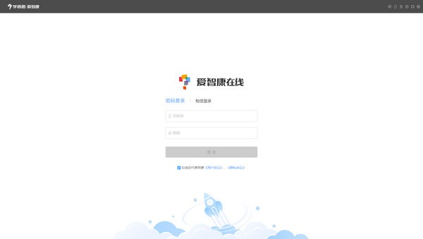 學(xué)而思愛智康教育學(xué)習(xí)軟件 V1.6.11.0電腦版