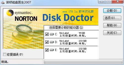 Norton Disk Doctor諾頓磁盤醫(yī)生 v2022綠色漢化版