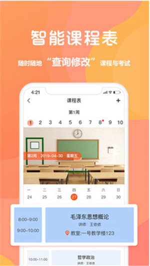 同學庫