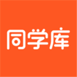 同學庫(大學生服務(wù))