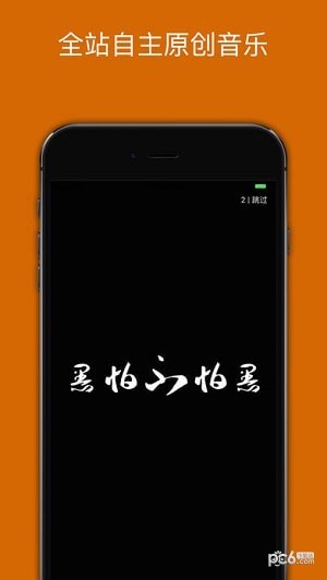 炬猩app