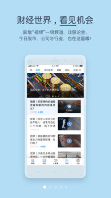 第一財經(jīng)APP