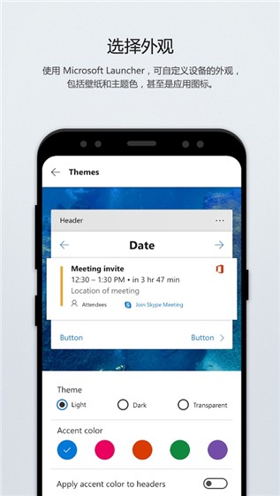 微軟桌面app