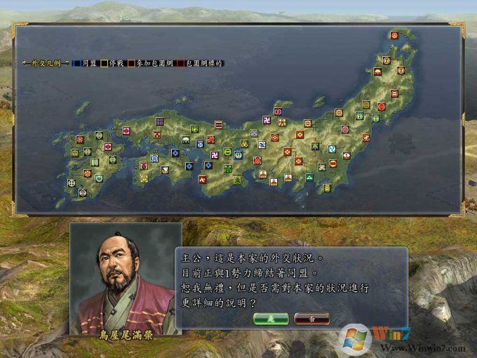 信長之野望13:天道威力加強(qiáng)版
