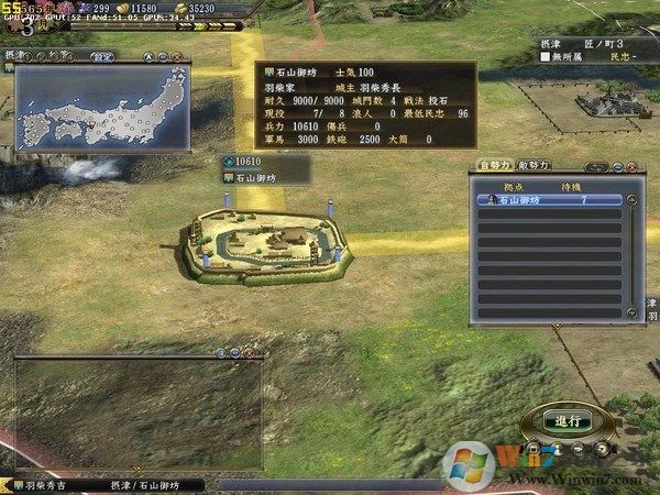 信長之野望13:天道威力加強(qiáng)版