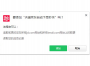 天貓京東自動(dòng)下單秒殺Chrome插件