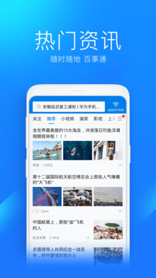 WiFi萬(wàn)能鑰匙破解