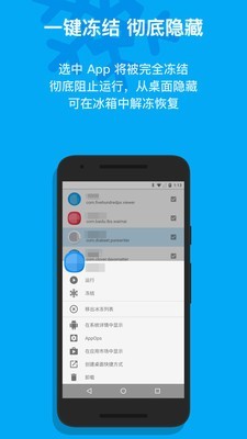 icebox(應(yīng)用凍結(jié)) 