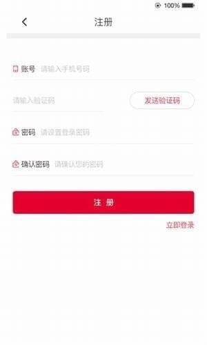 e照通app下載