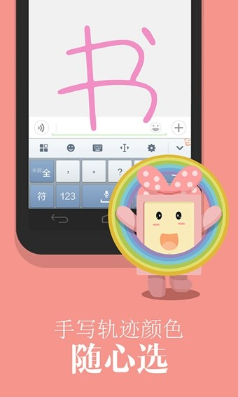 搜狗輸入法聯想定制版