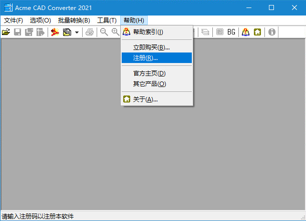 CAD版本轉(zhuǎn)換器Acme CAD Converter 2021 單文件破解版