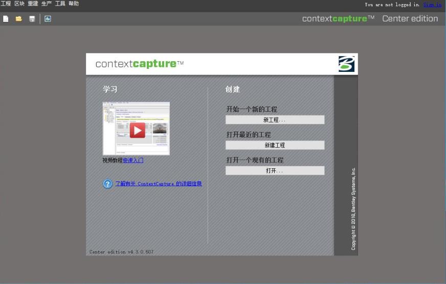 Bentley ContextCapture Center三維建模軟件  v4.4.1中文特別版(附破解補(bǔ)丁)