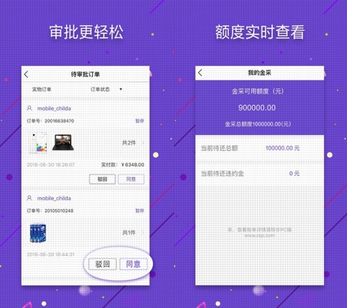 京東企業(yè)購(gòu)app下載