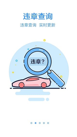 跑丁車(chē)車(chē)牌號(hào)app下載