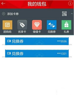 萬達(dá)電影app下載