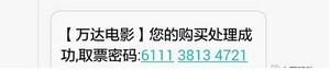 萬達(dá)電影
