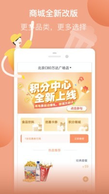 萬達(dá)電影
