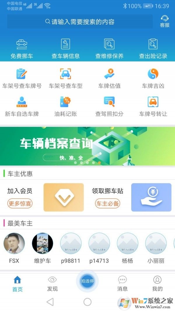 跑丁車(chē)車(chē)牌號(hào)