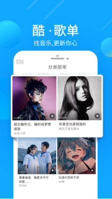 酷我音樂(lè)HD
