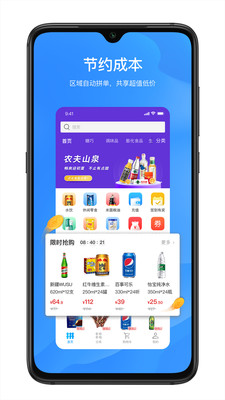 拼便宜采購平臺(tái)