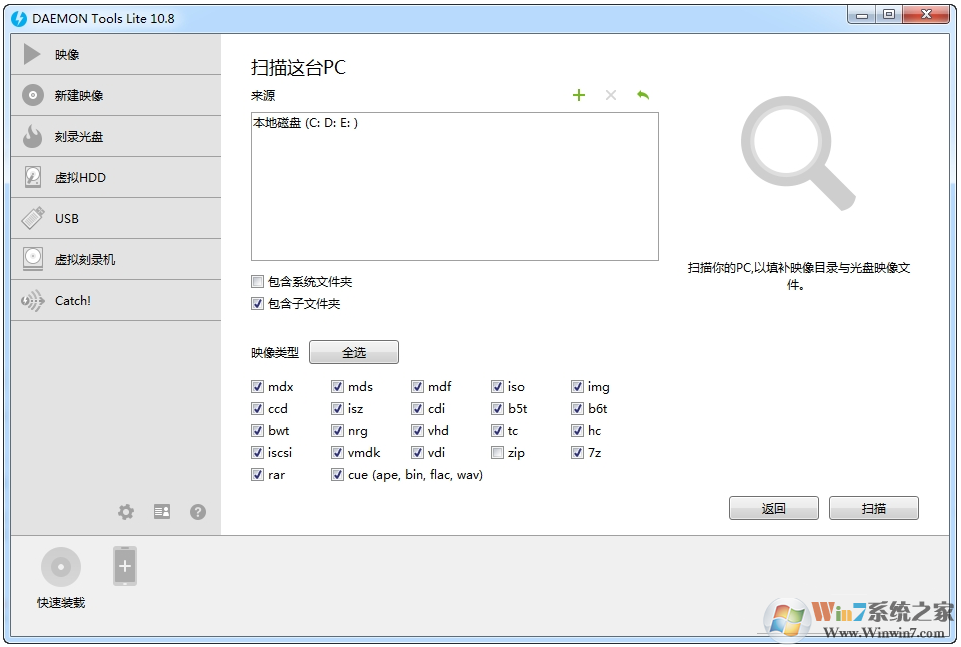 DAEMON Tools Lite(虛擬光驅(qū)工具)