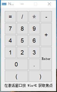 虛擬數(shù)字小鍵盤(NumPad) v3.0綠色版